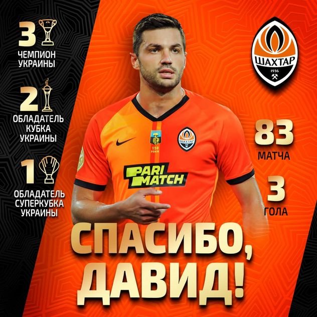 Давид Хочолава перешел в Копенгаген