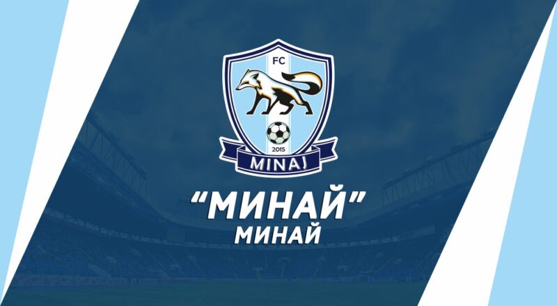 Минай вернулся в УПЛ
