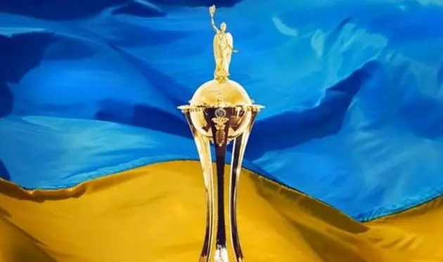 Кубок Украины