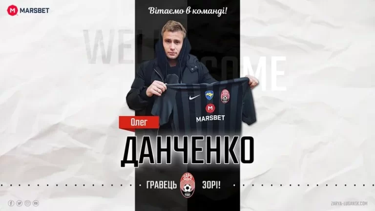 Луганская Заря арендовала Олега Данченко у афинского АЕКа