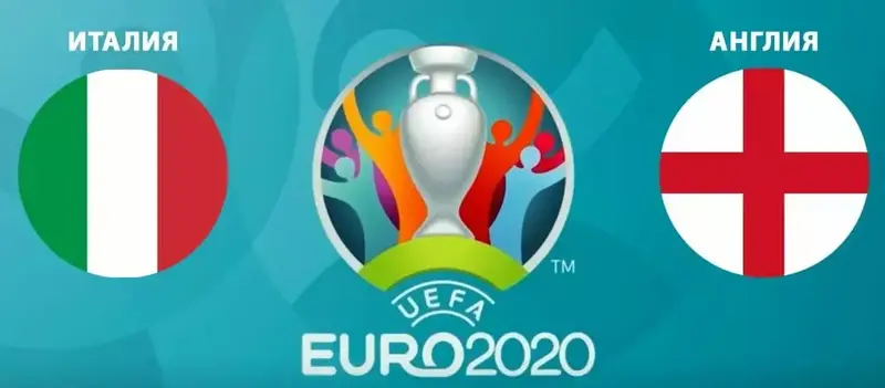Вопрос: Кто выиграл Евро 2020?
